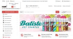 Desktop Screenshot of hair-market.ru
