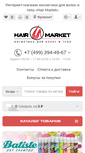 Mobile Screenshot of hair-market.ru